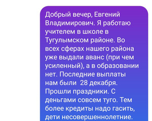 В Свердловской области начались задержки с зарплатой учителям